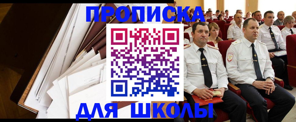 временная регистрация законно в Ангарске